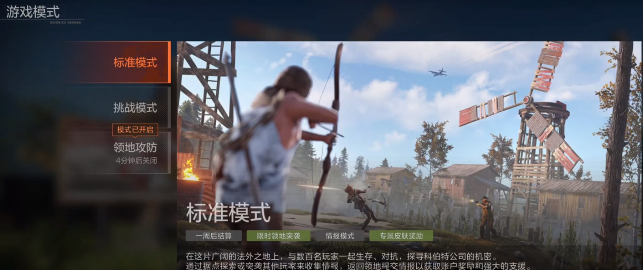 失控进化挑战模式玩法介绍