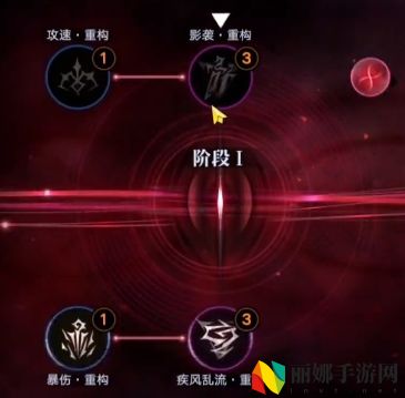 无期迷途白逸重构加点建议