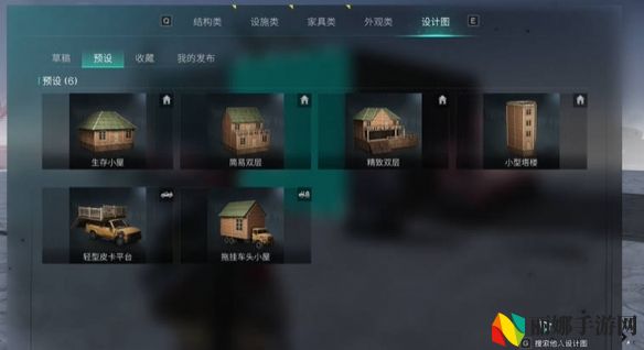七日世界房子设计图分享使用方法