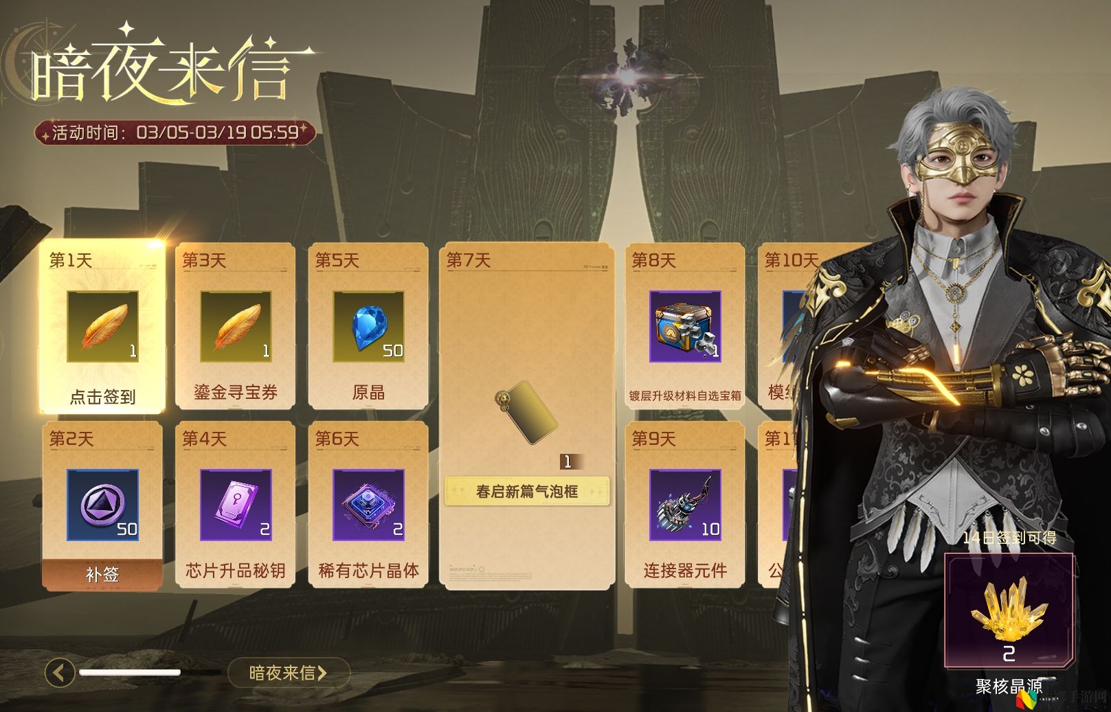 星球：重启战甲影烬ULTRA突破介绍