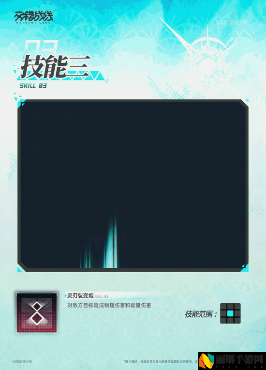 交错战线锋流机神介绍