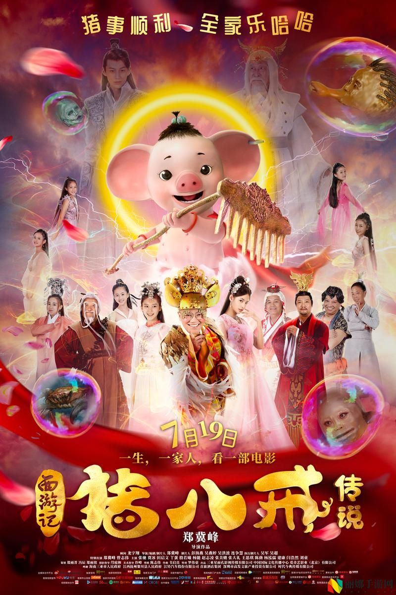 八戒影视大全免费版