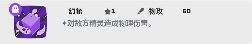 洛克王国：世界巨灵石技能搭配攻略