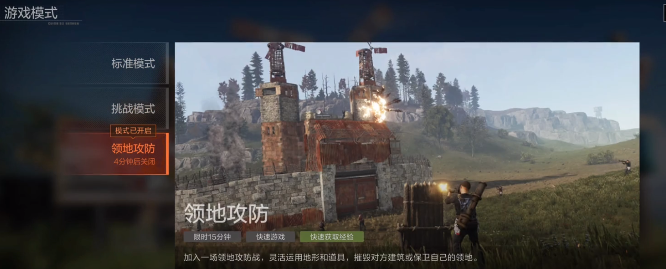 失控进化挑战模式玩法介绍