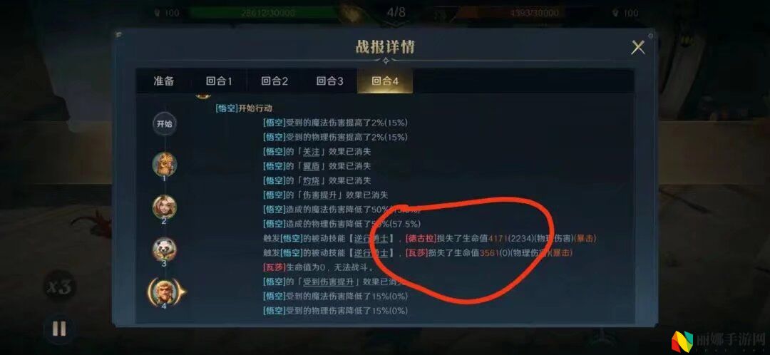 荒野国度S2悟空队阵容分享