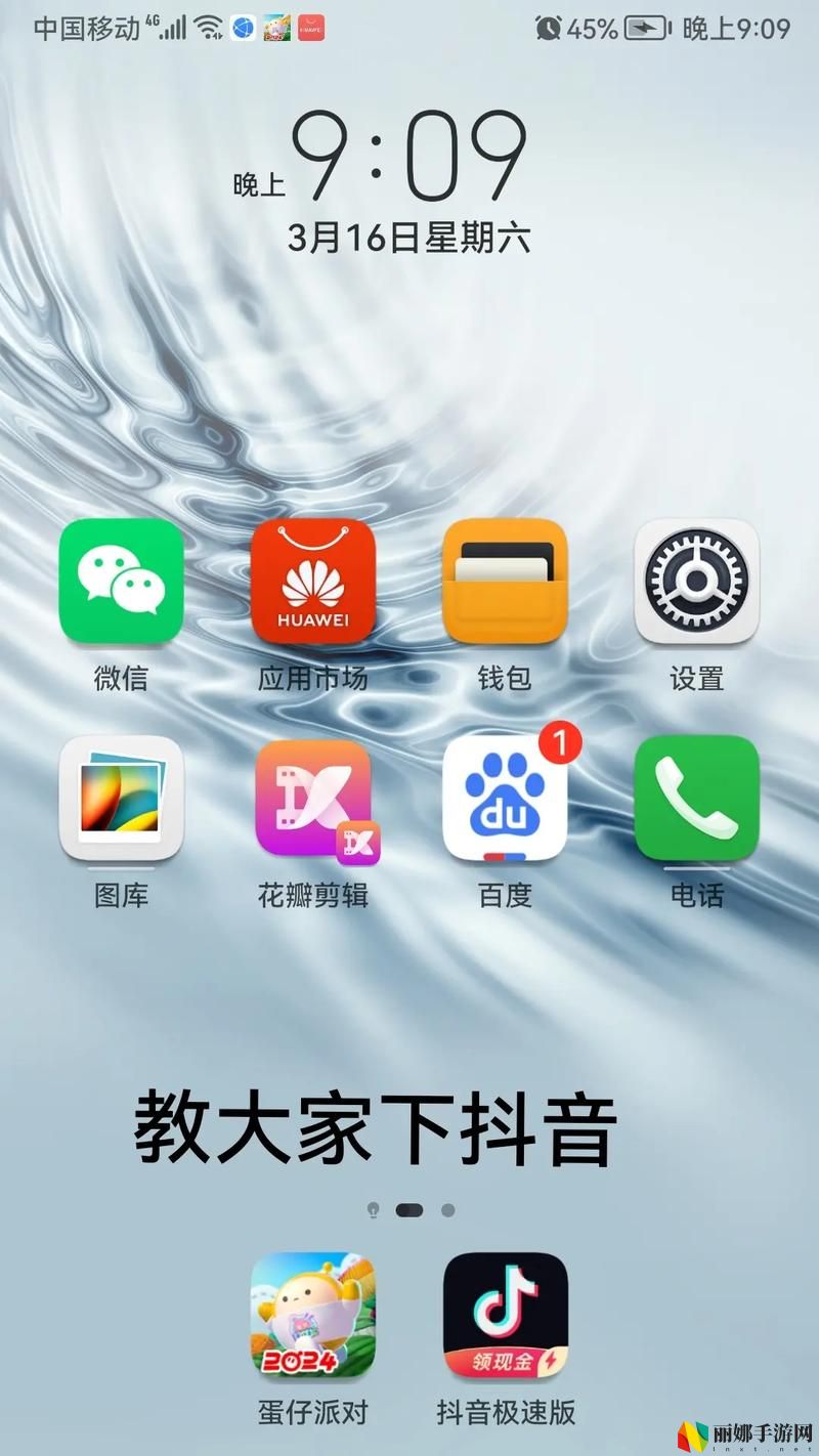 9 1免费版极速版