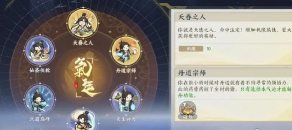 掌门下山参悟玩法介绍