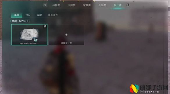 七日世界房子设计图分享使用方法