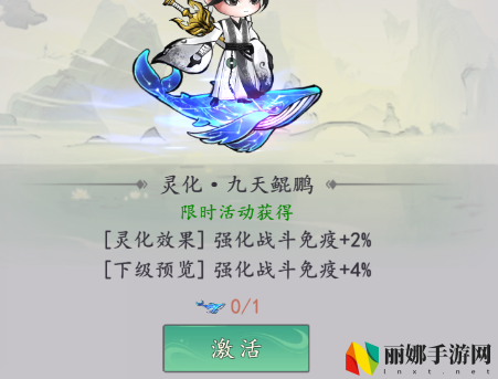 我和我的天宫灵化形态大全