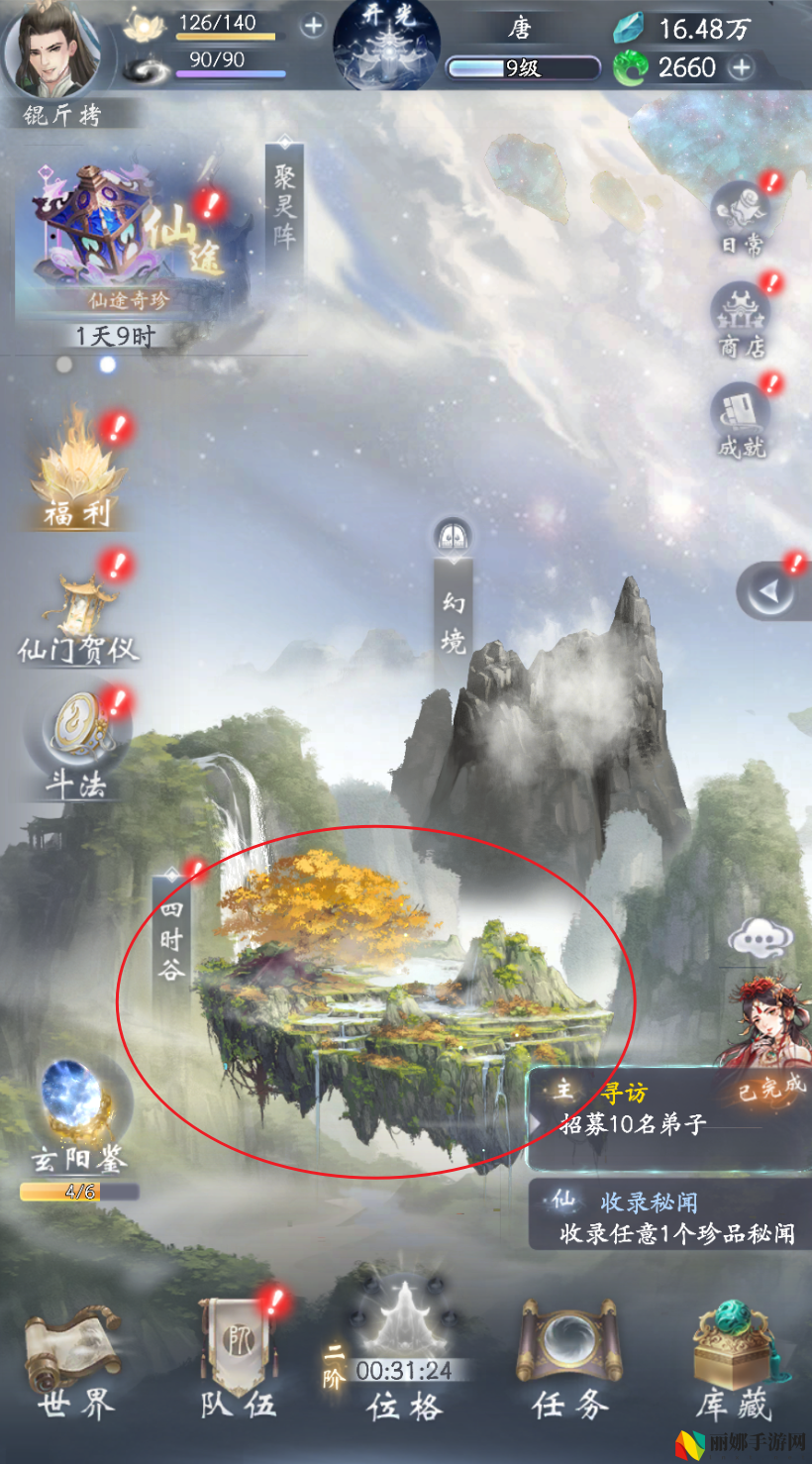 云深掌门路种植玩法介绍