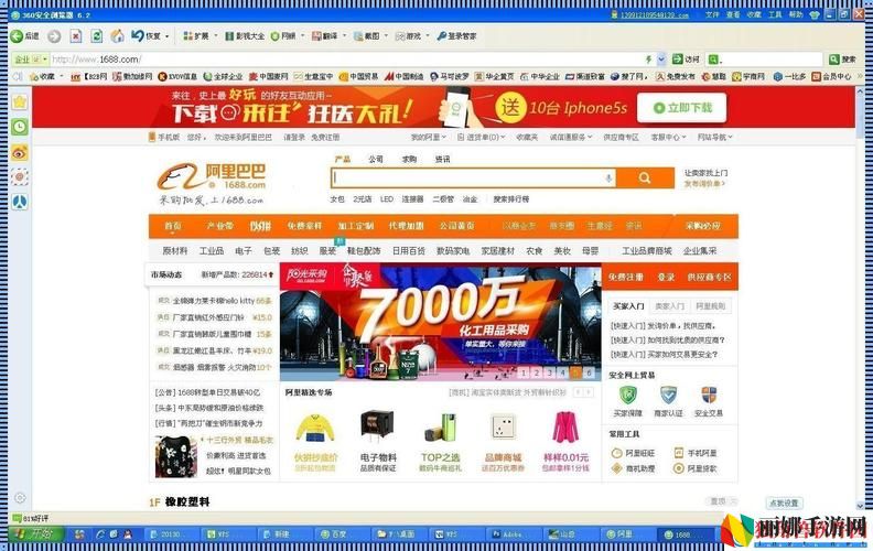 1688成品网站入口
