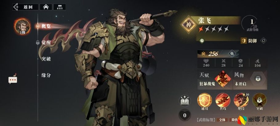 三国志幻想大陆2：枭之歌蜀国武将一览