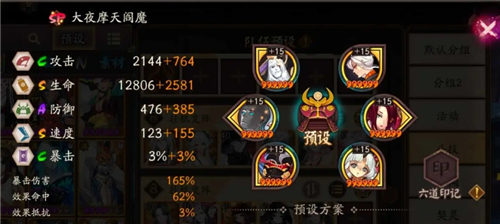 阴阳师全自动挂机名仕阵容