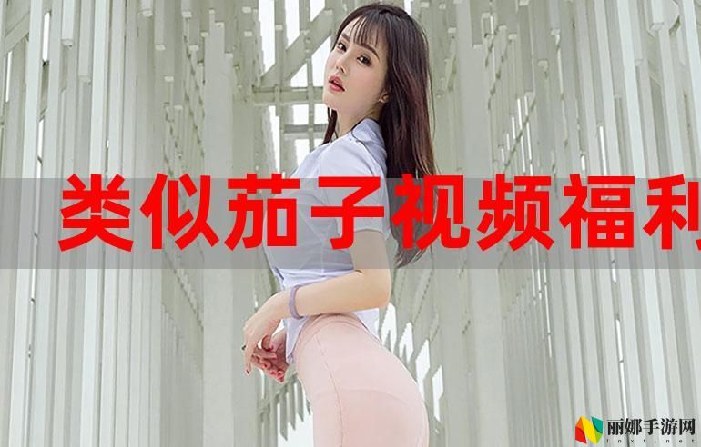 辣妹子影院高清电视剧观看