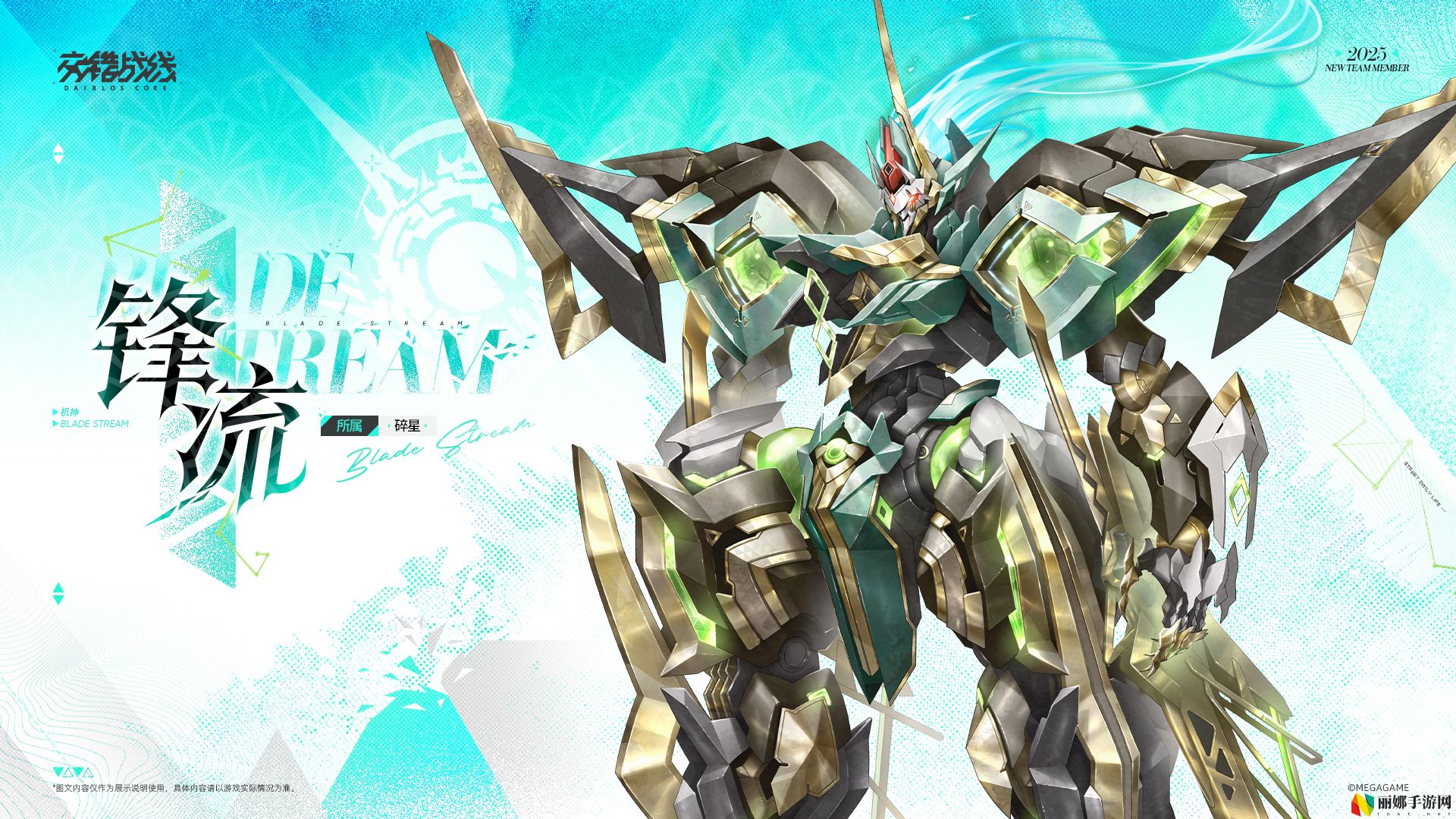 交错战线锋流机神介绍