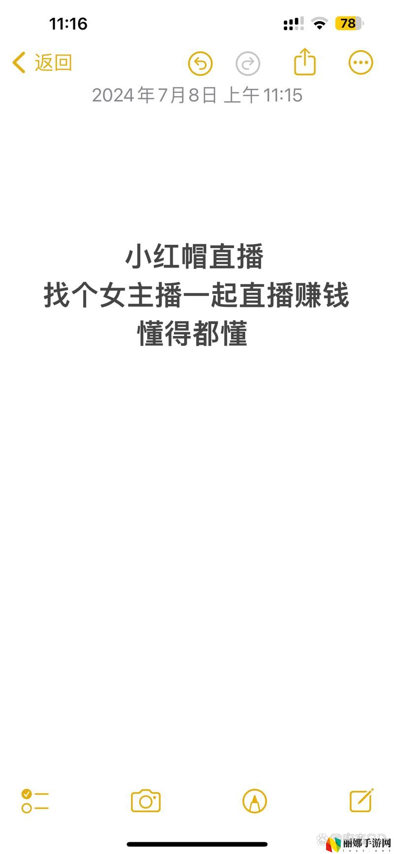 小红帽直播app下载3.3.5