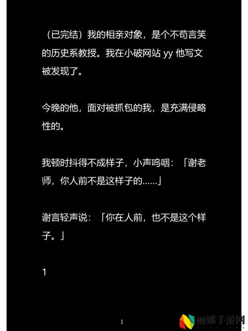 坐在爸爸的大紫根上背单词小说