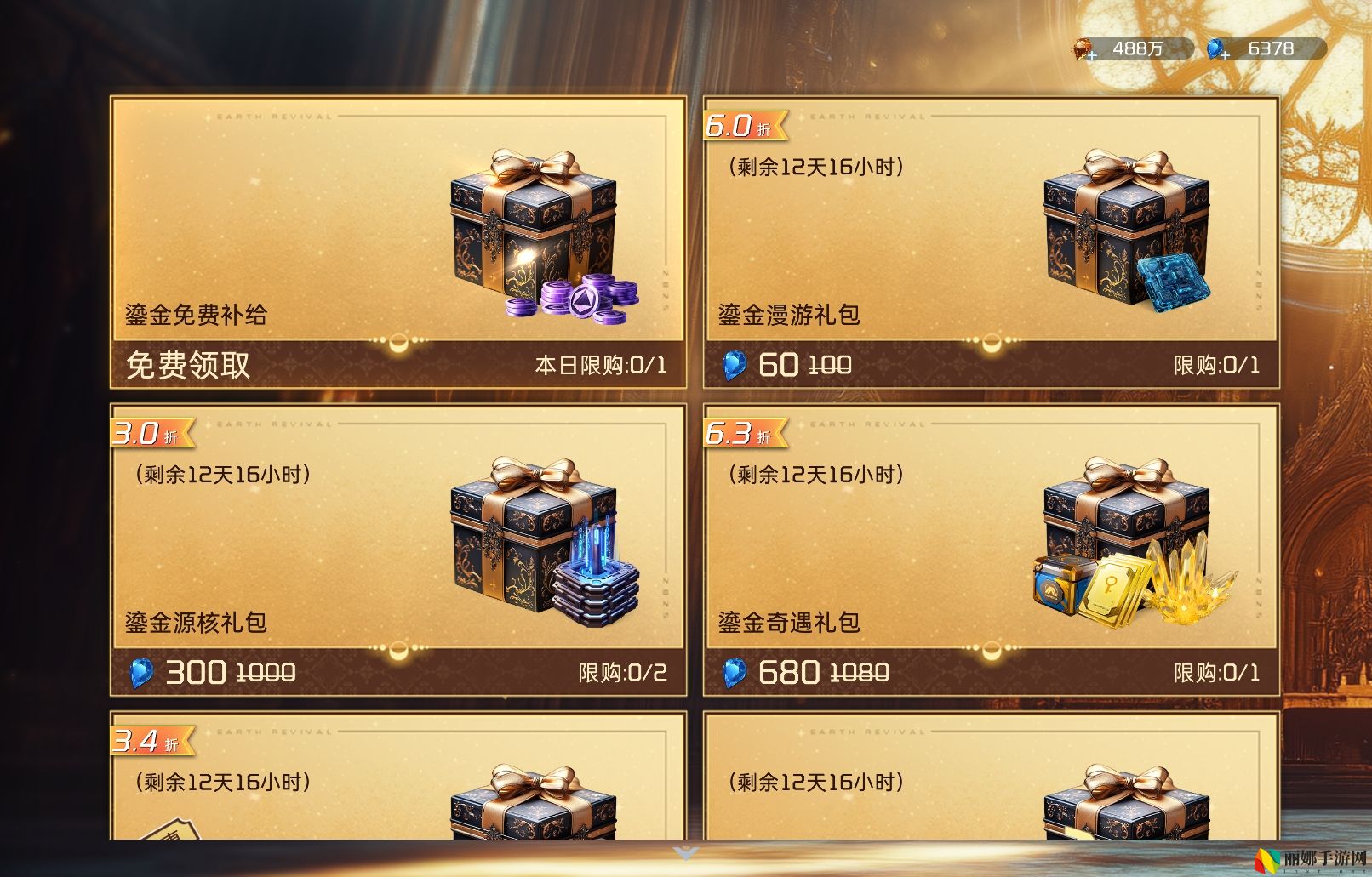 星球：重启战甲影烬ULTRA突破介绍