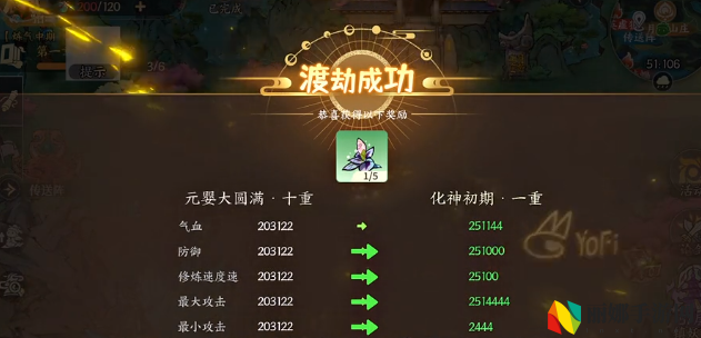 掌门下山捕捉妖兽玩法