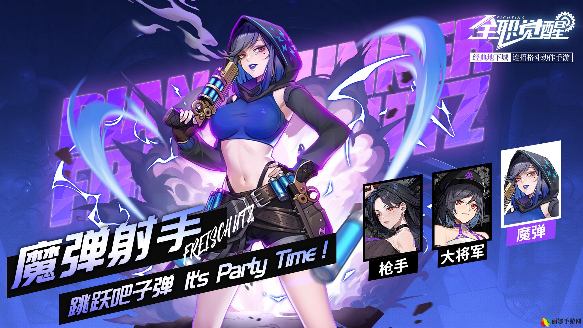 全职觉醒枪手转职攻略指南