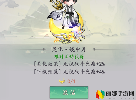我和我的天宫灵化形态大全