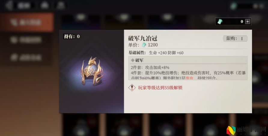 三国志幻想大陆2：枭之歌头盔道具介绍