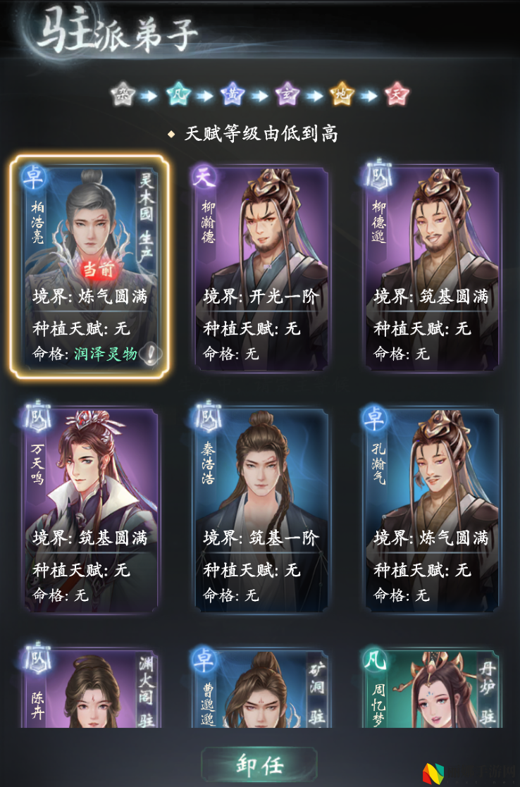 云深掌门路种植玩法介绍