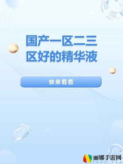 国精产品一区二区三区