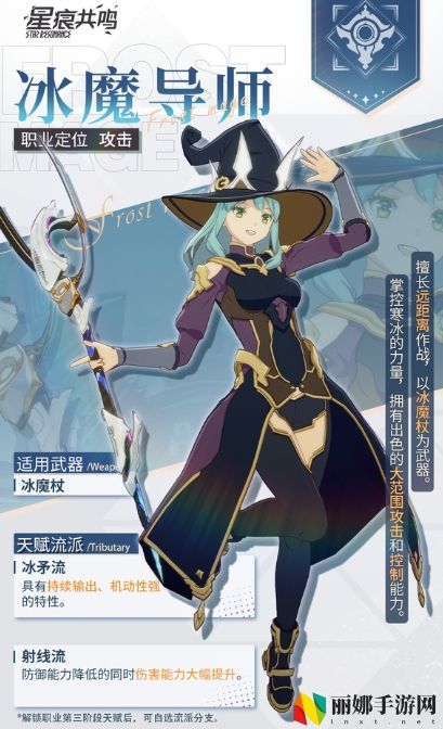 星痕共鸣转职系统玩法介绍