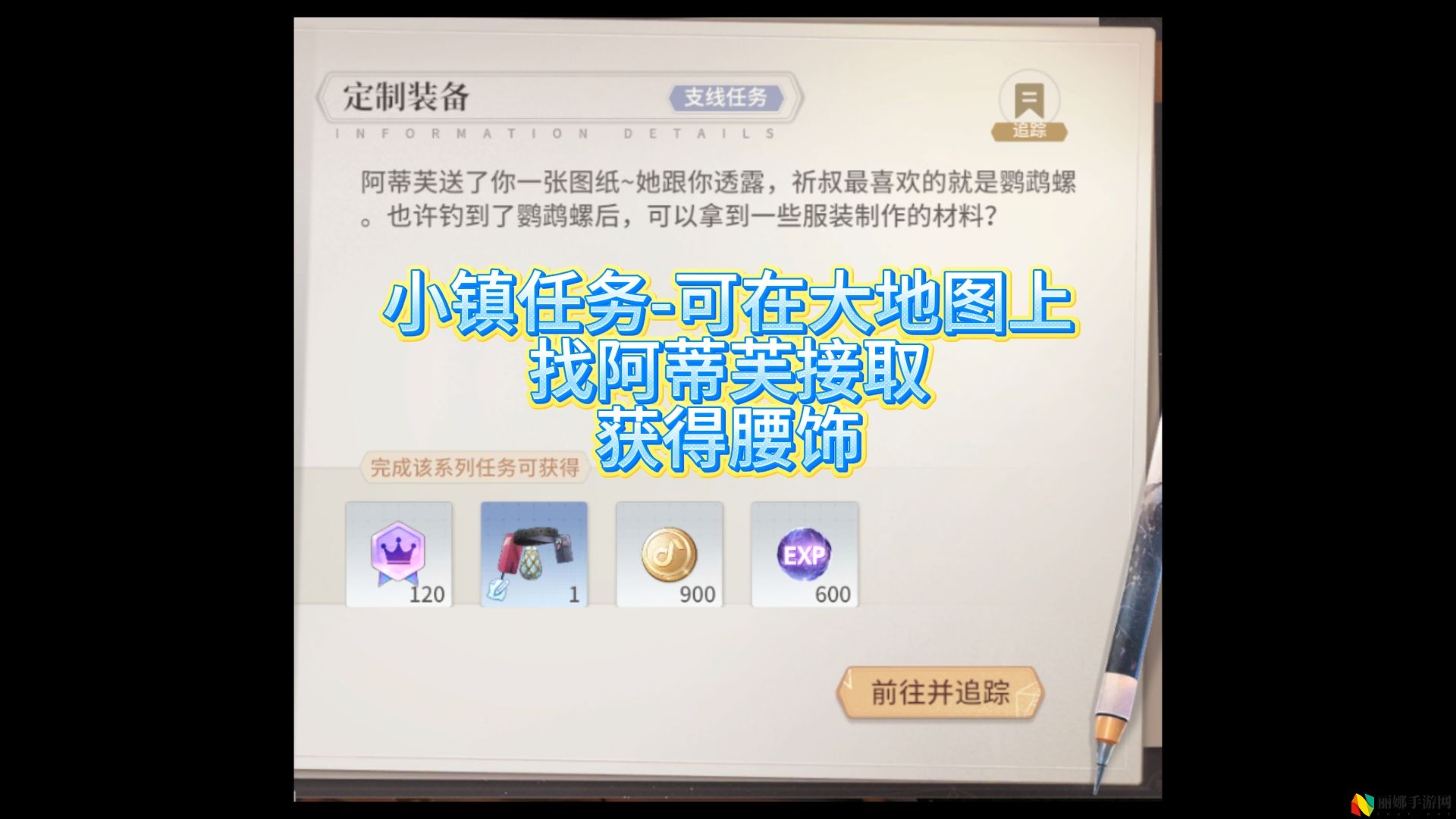 唱舞星计划精灵岛钓影鱼竿获取攻略