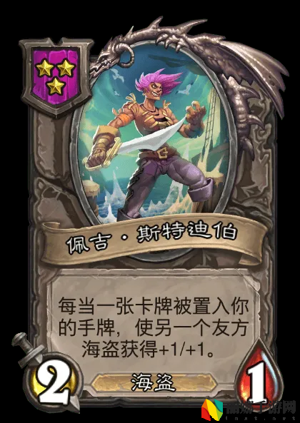炉石传说亡灵/海盗酒馆战棋全新内容一览