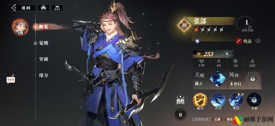 三国志幻想大陆2：枭之歌张郃阵容搭配攻略
