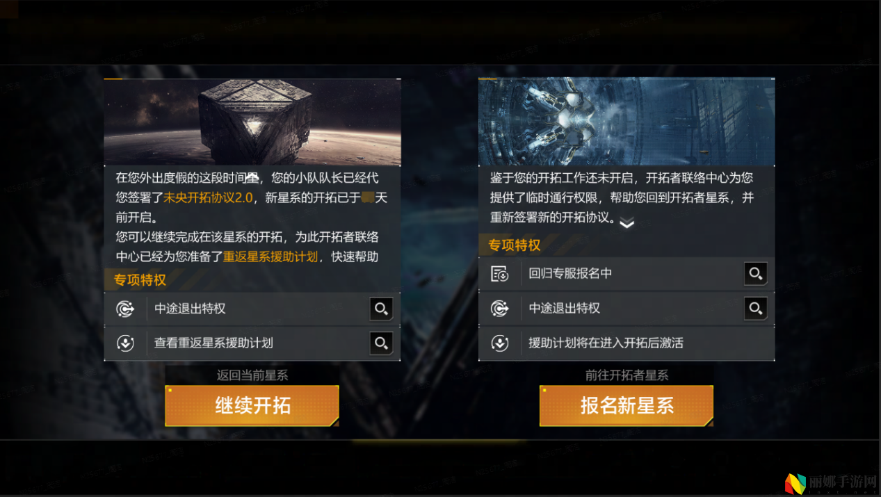 艾奥化身大绿蝈蝈,《无尽的拉格朗日》地球日庆典启动