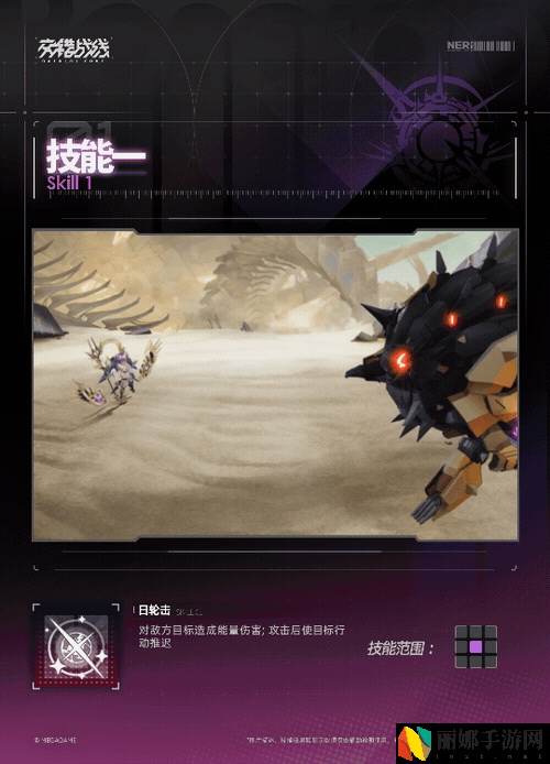 交错战线拉技能介绍