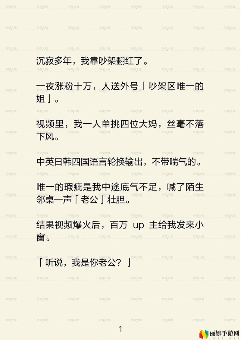群 轮换小说