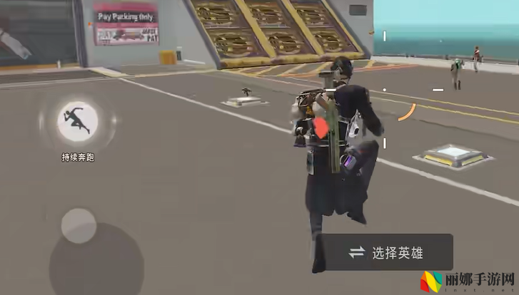 远光84疾跑方法