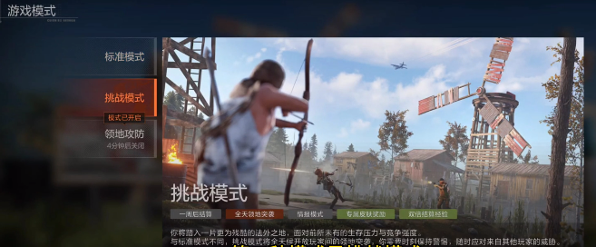 失控进化挑战模式玩法介绍