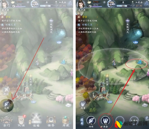 云深掌门路晶矿收集方法