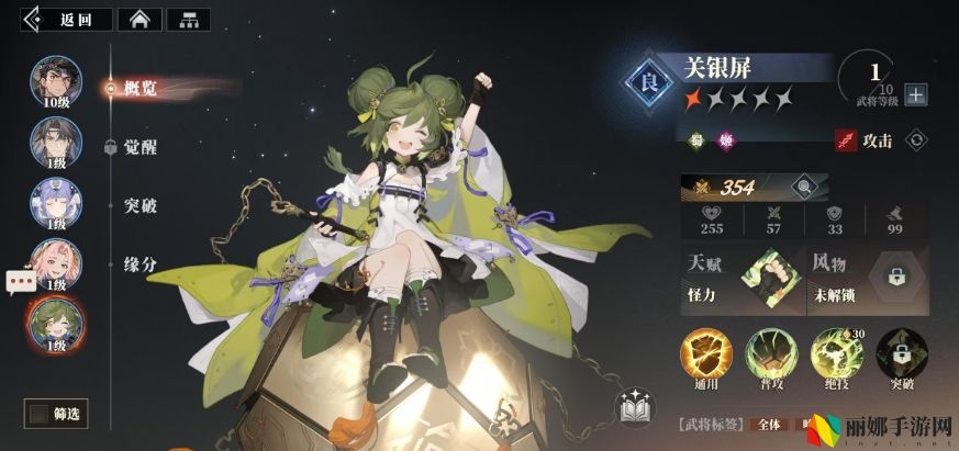 三国志幻想大陆2：枭之歌蜀国武将一览