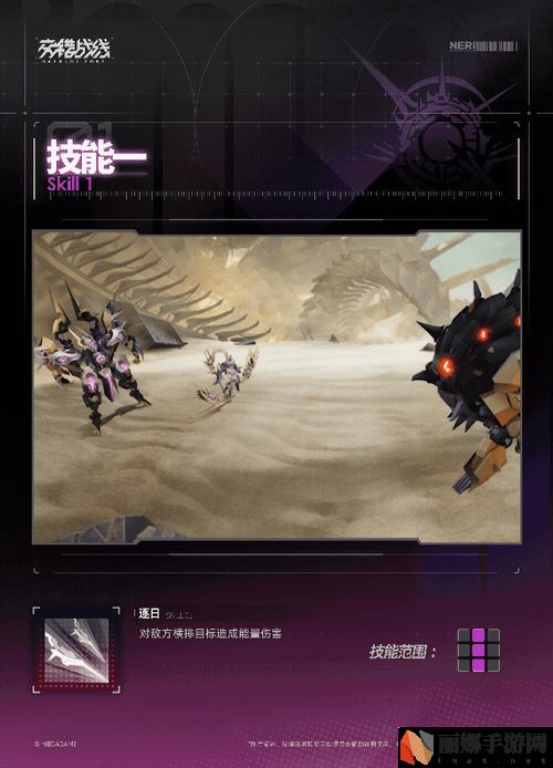 交错战线凯布利机神介绍