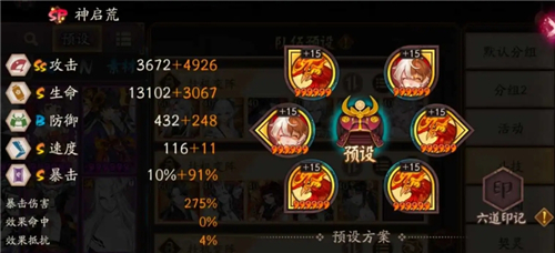 阴阳师全自动挂机名仕阵容