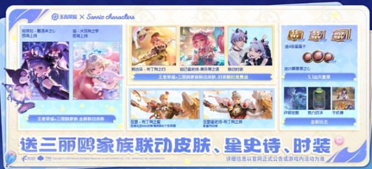 王者荣耀五五开黑节福利来袭2025