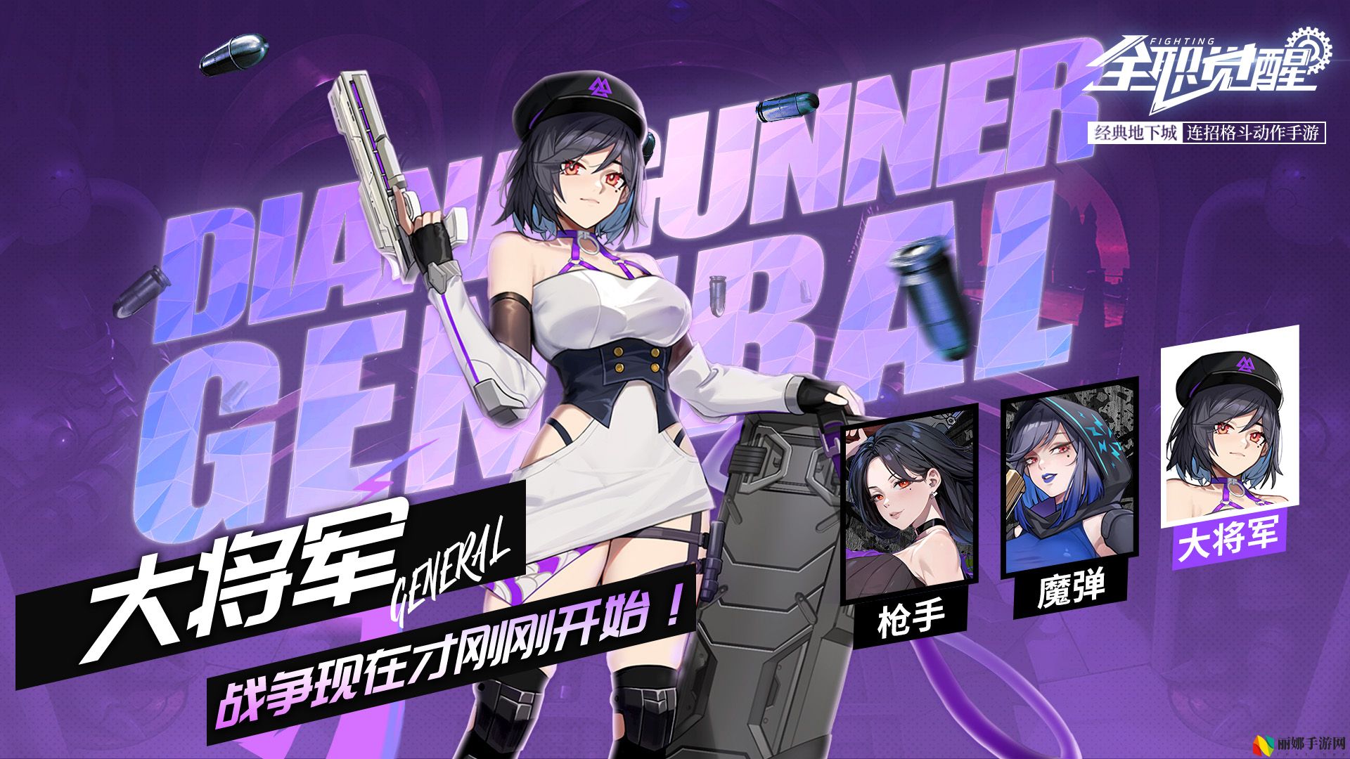全职觉醒枪手转职攻略指南