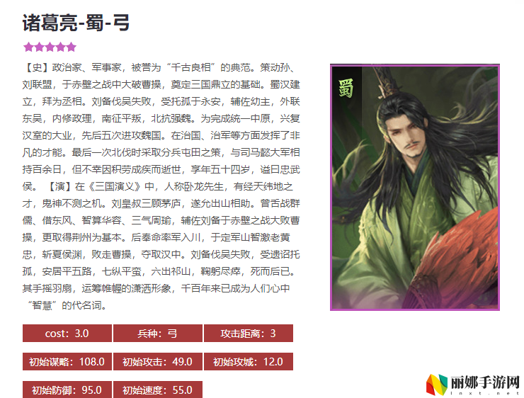 率土之滨贾诩怎么搭配