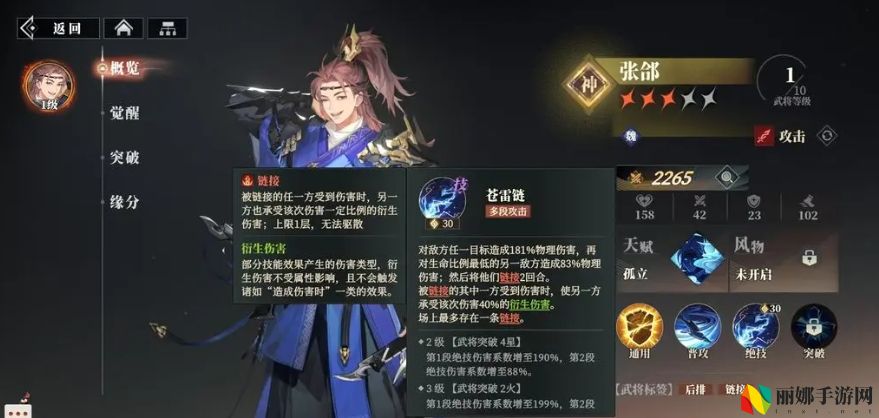三国志幻想大陆2：枭之歌张郃阵容搭配攻略