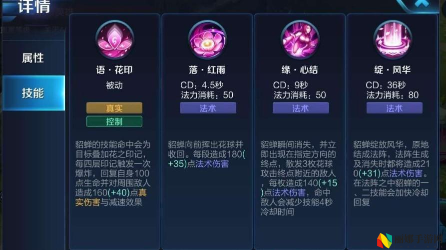 王者荣耀貂蝉主加技能介绍