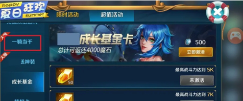英魂之刃怎么获得坐骑马