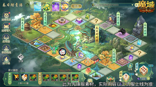 魔域踏青节,来魔域口袋版踏青收好礼