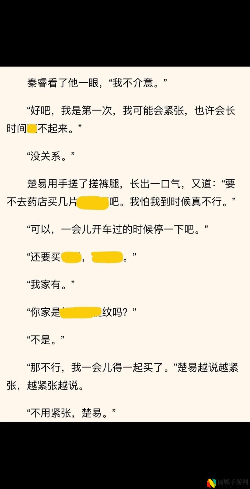 坐在教授的大根茎上背单词的小说