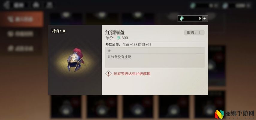 三国志幻想大陆2：枭之歌头盔道具介绍
